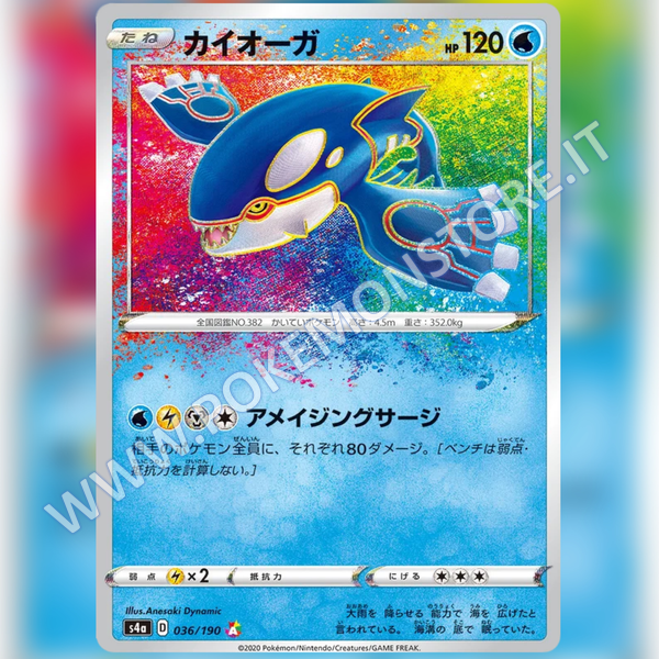 036/190 Kyogre Amazing | Shiny V Star - Card Passion