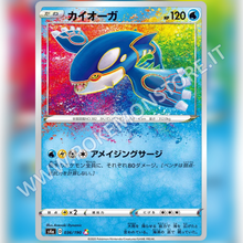 036/190 Kyogre Amazing | Shiny V Star - Card Passion