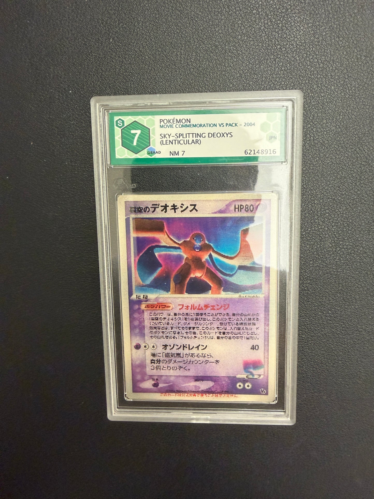 001-003 Sky Splitting Deoxys Lenticular (3D) - GRAAD 7