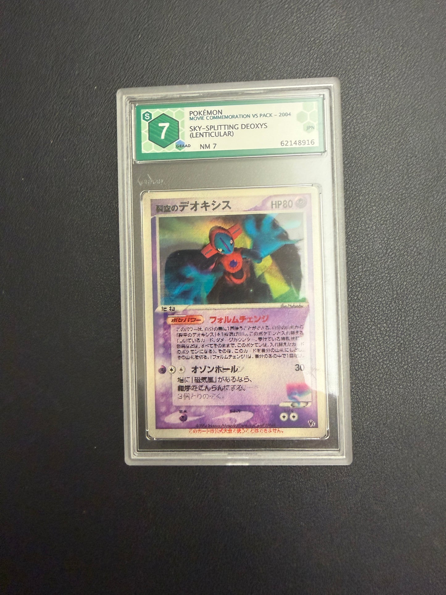 001-003 Sky Splitting Deoxys Lenticular (3D) - GRAAD 7