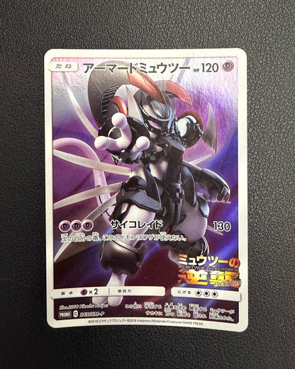 365 SM-P Armored Mewtwo Promo (JP) - Mint