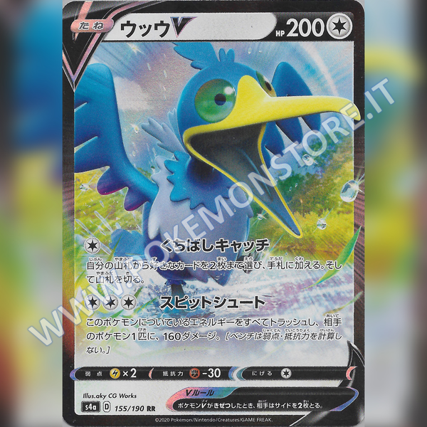 155/190 Cramorant V | Shiny V Star - Card Passion