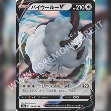 154/190 Dubwool V | Shiny V Star - Card Passion