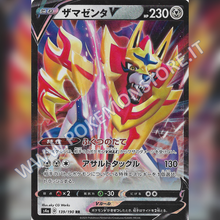 139/190 Zamazenta V | Shiny V Star - Card Passion