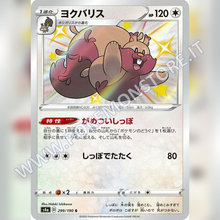 299/190 Greedent Baby Shiny | Shiny V Star - Card Passion