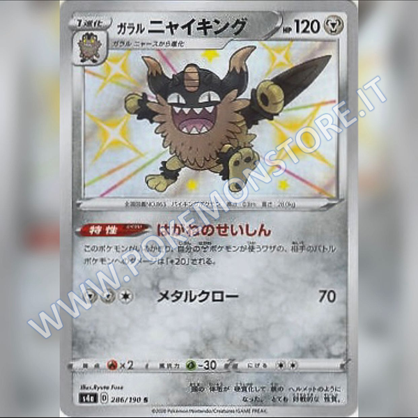 286/190 Perrserker di Galar Baby Shiny | Shiny V Star - Card Passion
