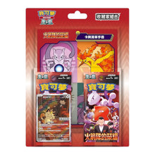 ★ Glory of Team Rocket Collector Blister (CN)