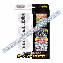 ★ Black Bolt & White Flare | Card File Set (JAP)