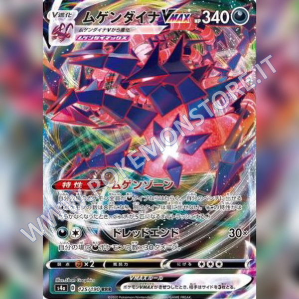 125/190 Eternatus VMax | Shiny V Star - Card Passion