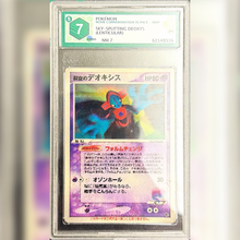 001-003 Sky Splitting Deoxys Lenticular (3D) - GRAAD 7