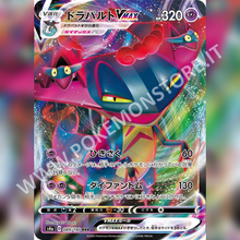 089/190 Dragapult VMax | Shiny V Star - Card Passion