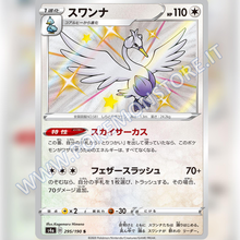 295/190 Swanna Baby Shiny | Shiny V Star - Card Passion