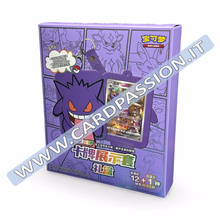 ★ Gengar Display Gift Box (CN)