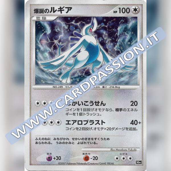 Lugia Holo Near Mint | 10th Anniversary Movie Promo (JP)