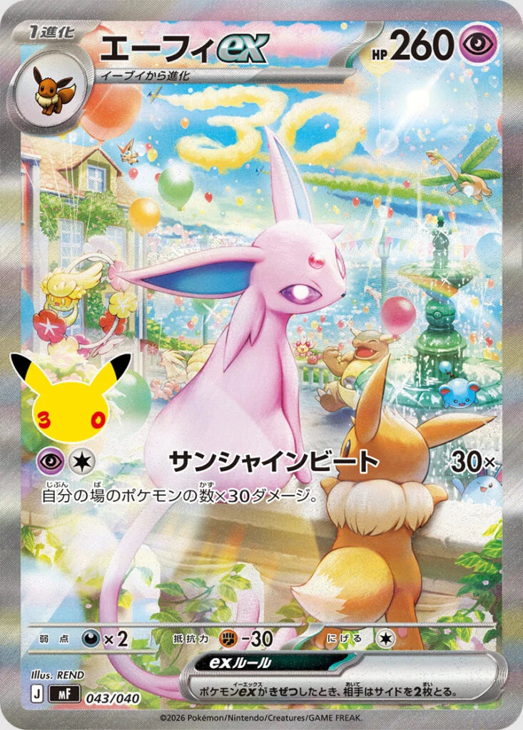 30th Anniversary Premium Deck Set | Umbreon & Espeon ex Sealed (JP)