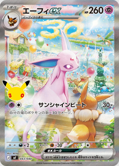 30th Anniversary Premium Deck Set | Umbreon & Espeon ex Sealed (JP)