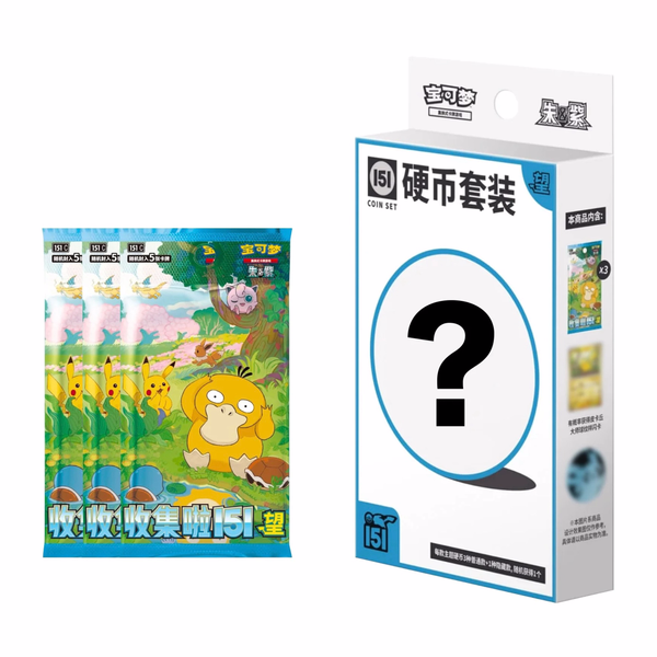 ★ Pokémon 151 Hope Coin Random Box (CN)