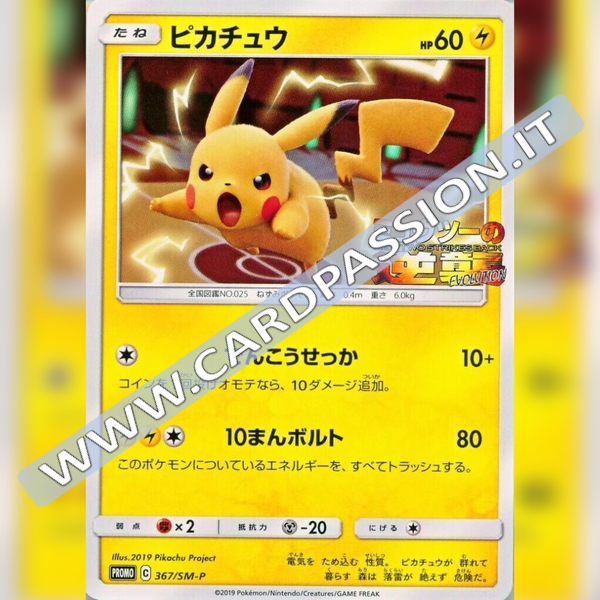 367 SM-P Pikachu | Mewtwo Strikes Back Promo (JP) - Near Mint