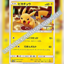 367 SM-P Pikachu | Mewtwo Strikes Back Promo (JP) - Near Mint